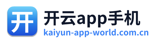 开云app手机